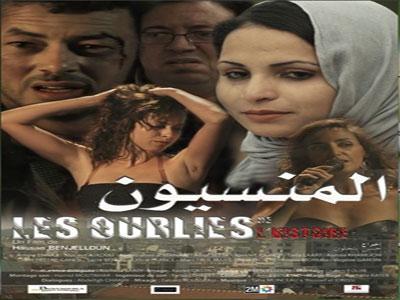 Projection du film les Oubliés de lhistoire du Marocain Hassan