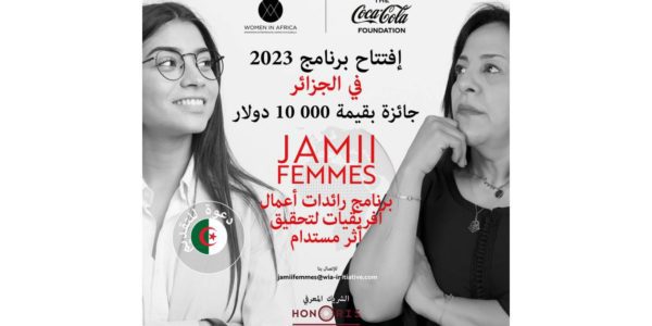 La Fondation Coca Cola lance lappel à candidatures du programme JAMII