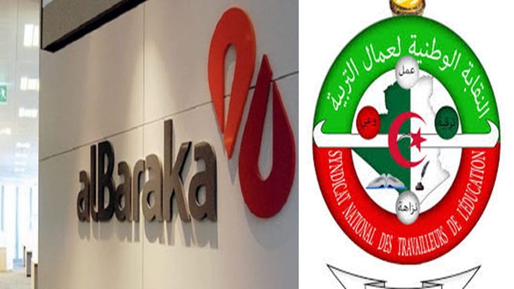 Al Baraka BankSNTE Crédit Halal pour les travailleurs et retraités