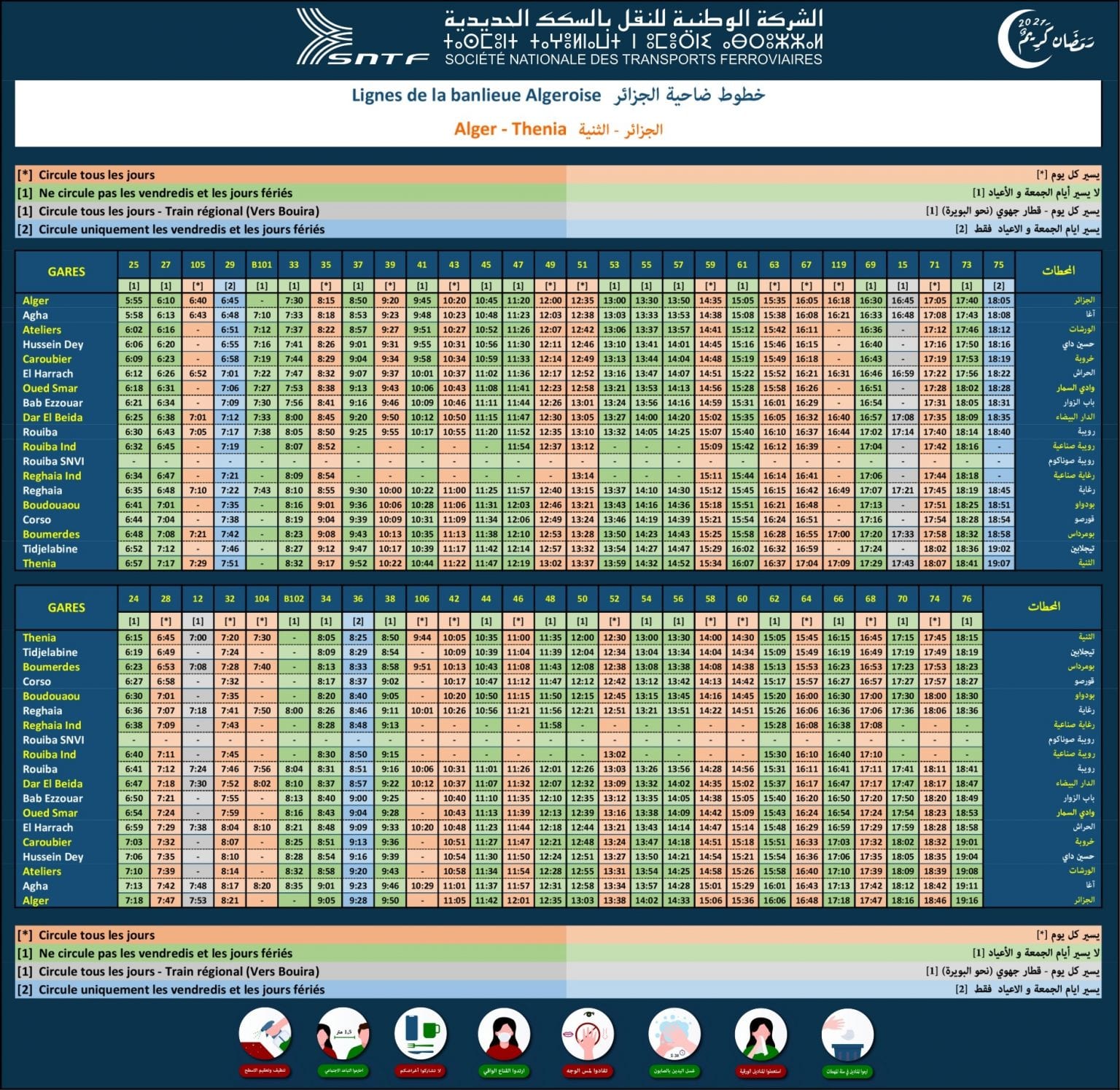 Ramadan 2021 La SNTF réaménage les horaires de trains Algerie360