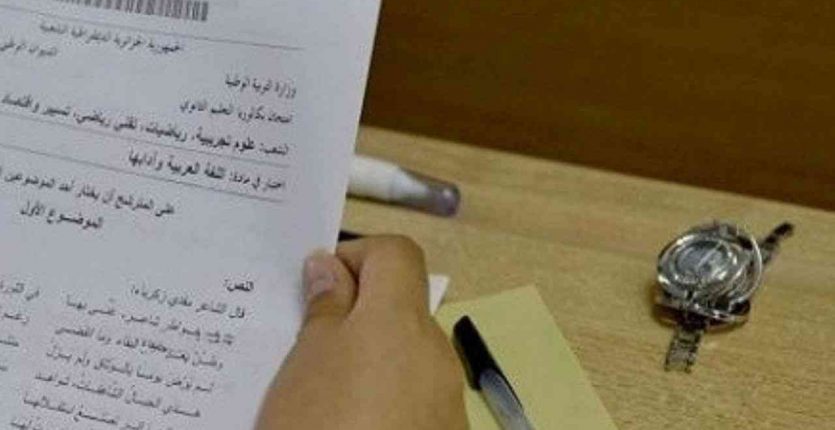 BAC : vers un nouveau mode d’admission à l’université Bac-2021-bem-algerie-sujets-examens-seront-abordables-835x430