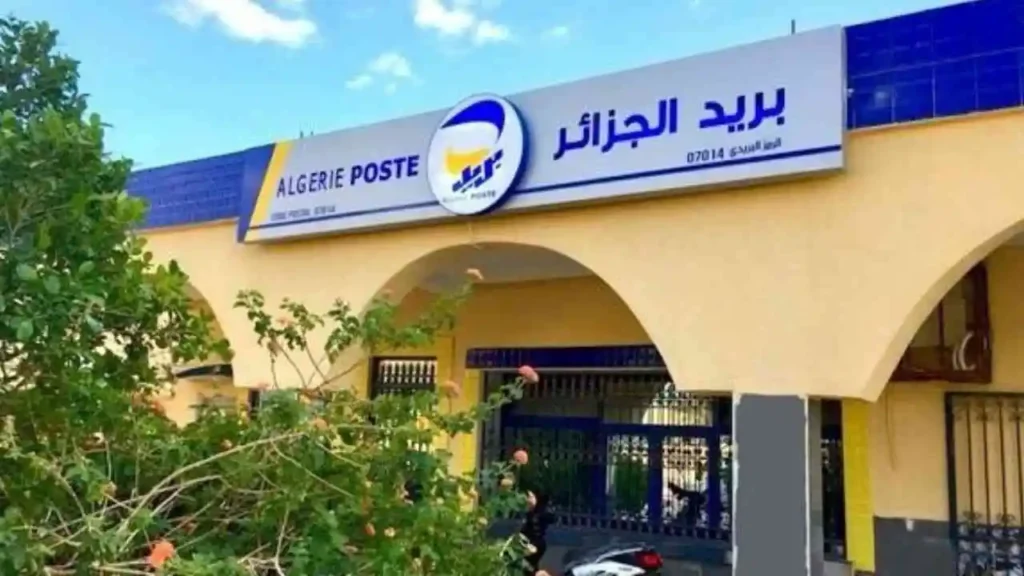 Algérie Poste annonce des mesures spéciales pour le Ramadan 2025