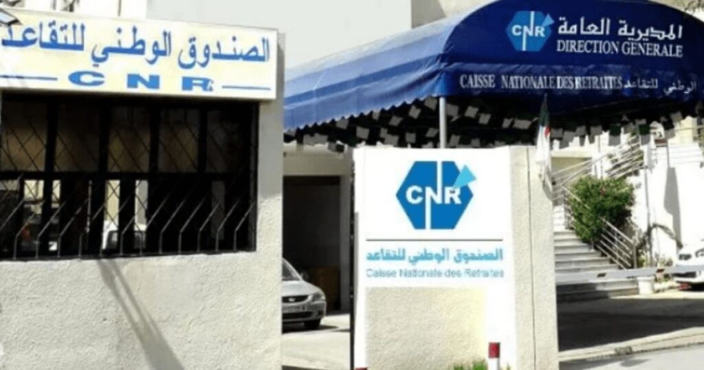 Retraite / Algérie  : La CNR lance un nouveau service pour les bénéficiaires