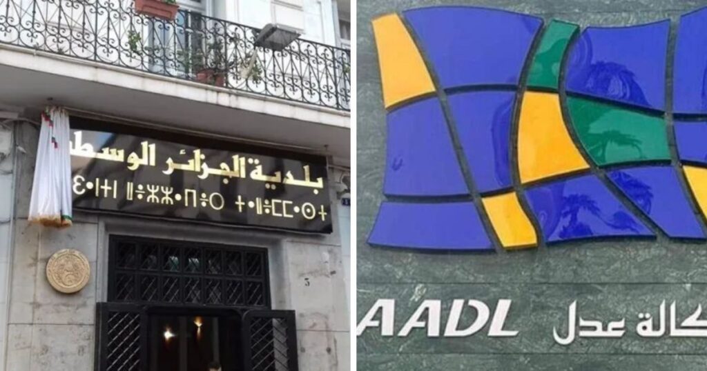 AADL 3 : La wilaya d’Alger annonce une mesure exceptionnelle pour les souscripteurs